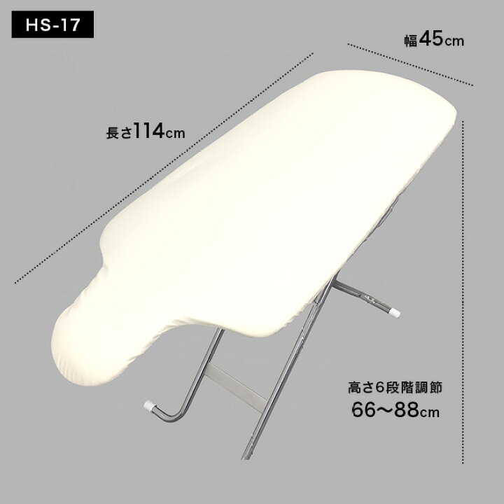楽天市場】【特典あり】サイトウ・アイロン・ボード HS-17[斎藤 