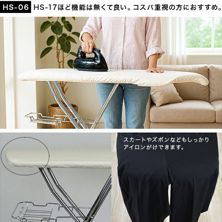 楽天市場】【特典あり】サイトウ・アイロン・ボード HS-06[斎藤 