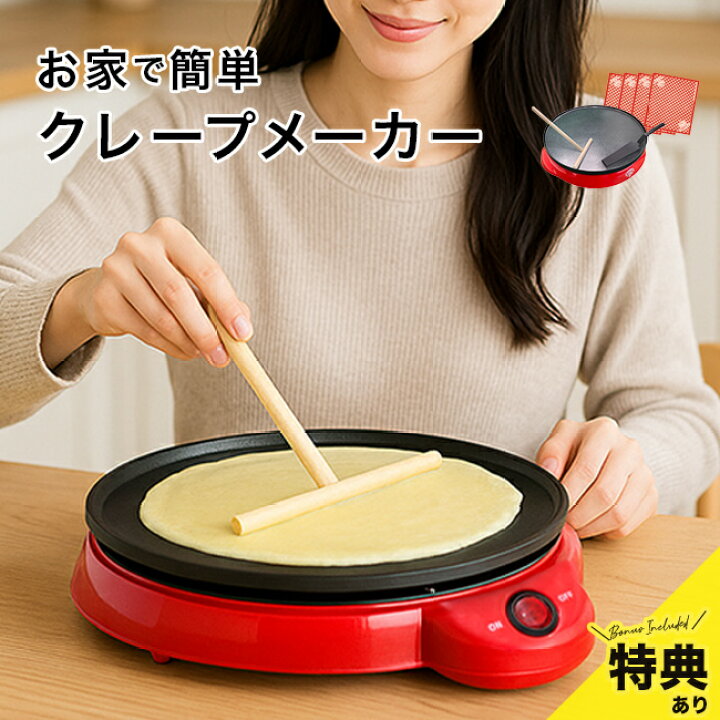 楽天市場】【特典あり】マリオンクレープ監修 かんたんおうちで 