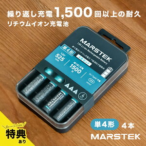 �y���T����zMARSTEK �}�[�X�e�b�N �P4�` ���`�E���C�I���[�d�r[1.5V �[�d���d�r �P4 �d�r �[�d�r �[�d��s�v ���`�E�� ���d�r �[�d�� typeC �[�d usb�P�[�u�� �^�C�vC USB�[�d]