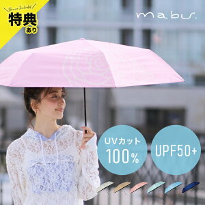 �y���T����zmabu �}�u �x�[�V�b�N �Ռ� �t�����[�~�j[�܂肽���ݎP ���J���p �ՔM �Ռ��P UV�J�b�g 100 ���S�Ռ� ���P�ՔM�P UV�P �y�� ���P �������΍� ���f�B�[�X ������� �܂��ݎP �R���p