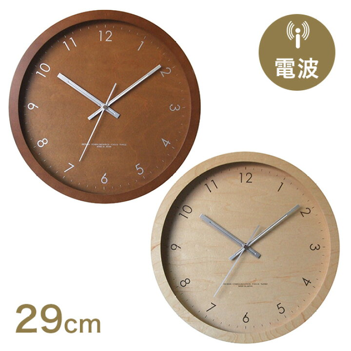 楽天市場 ギフト対応無料 メープルの時計 電波 V 0044 ステップ秒針 木製 おしゃれ 掛け時計 壁掛け時計 リビング キッチン 洋室 部屋 子供 部屋 カフェ レストラン 喫茶店 人気 丸型 円形 ラウンドクロック 電波時計 シンプル キレイスポット