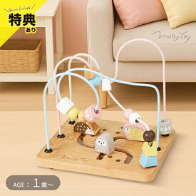 【特典あり】Milky Toy ミルキートイ アニマルマーチ 816851[おもちゃ ベビー おしゃれ 知育玩具 木のおもちゃ ルーピング 木製玩具 1歳 知育おもちゃ 出産祝い ギフト 赤ちゃん プレゼント] 1-2W
