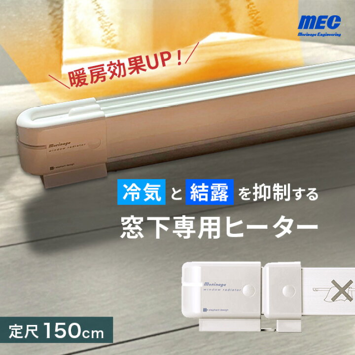 楽天市場】【収納袋付き】森永ウインドーラジエーター定尺タイプ 