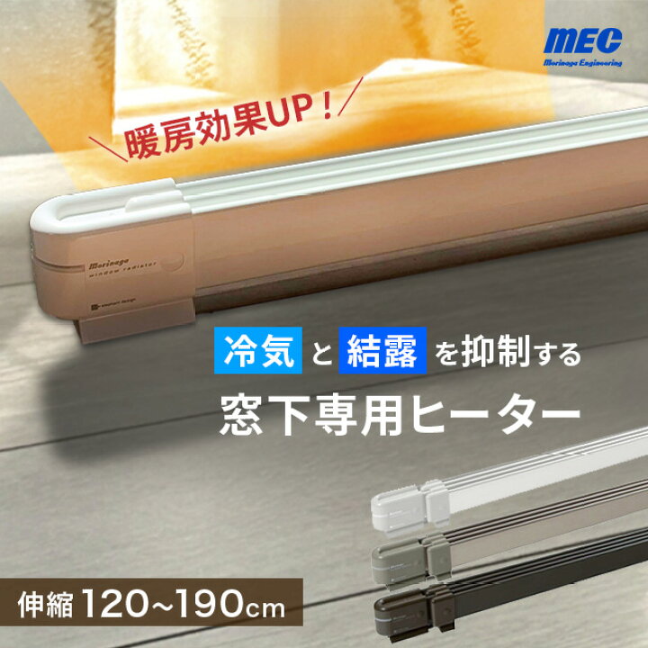 楽天市場】【収納袋付き】森永ウインドーラジエーター伸縮タイプ 1200  