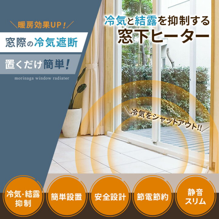 楽天市場】【特典あり】【収納袋付き】森永ウインドーラジエーター伸縮 