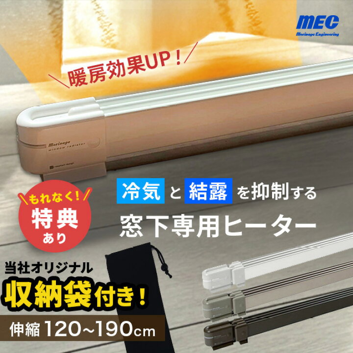 楽天市場】【特典あり】【収納袋付き】森永ウインドーラジエーター伸縮 