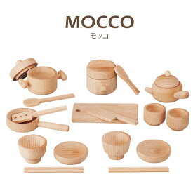 【レビュー特典あり】【ギフト対応無料】MOCCO モッコ 森のお食事セット W-41[無塗装・無着色の安心な日本製のおままごとセット 出産内祝におすすめの木のおもちゃ 木で出来たおままごと 3歳の誕生日 プレゼントに]