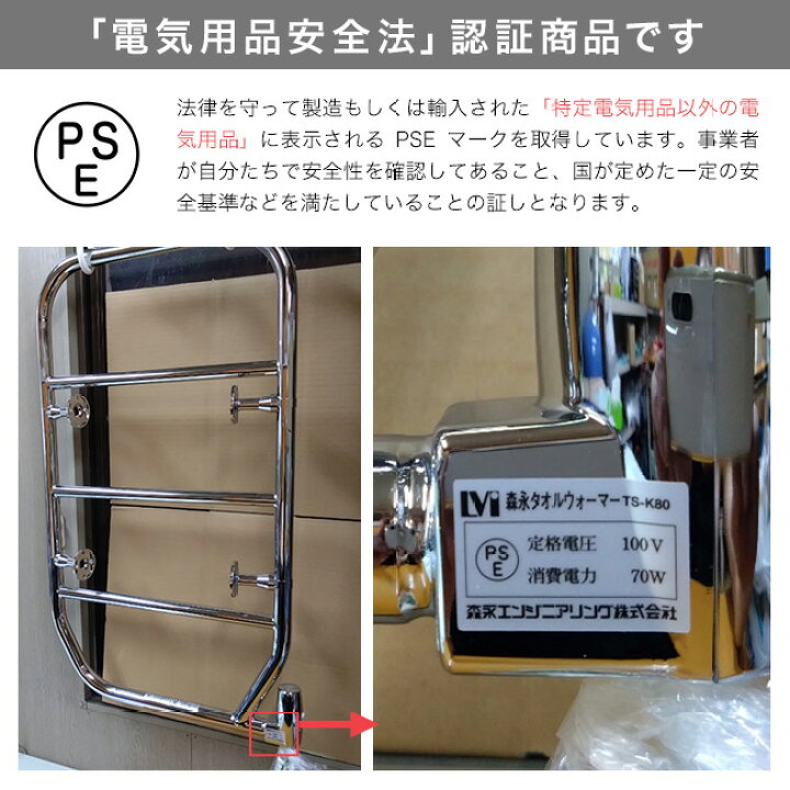楽天市場】【レビュー特典あり】森永タオルウォーマー 壁付け TS-K80 