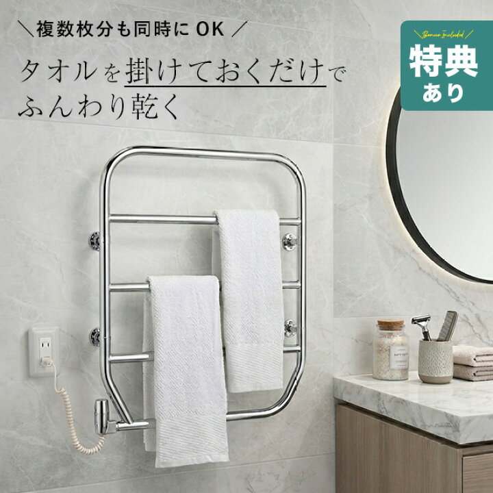 楽天市場】【特典あり】森永 タオルウォーマー 壁付け TS-K100 