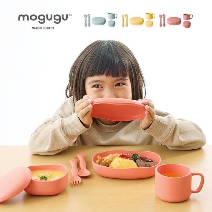 楽天市場】Mogugu pebble ベビー食器4点セット[子供 ベビー 食器 