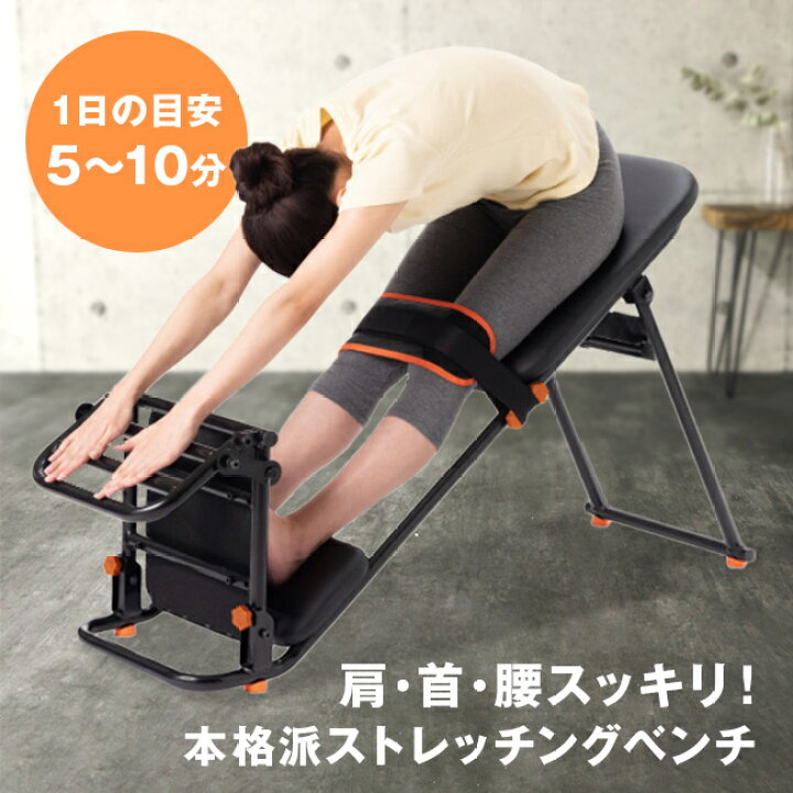 楽天市場】中川式 ストレッチングベンチ COMP[前屈 ストレッチ 器具 
