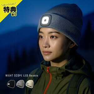 �y���T����zNIGHT SCOPE �i�C�g�X�R�[�v LED Beanie[�w�b�h���C�g �j�b�g�X �X�q �w�b�h�����v �����C�g �A�E�g�h�A �ނ� �� �[�d�� �h�� ���邢 USB ��Ɨp �o�R �����j���O �h�ЃO�b�Y �ЊQ]