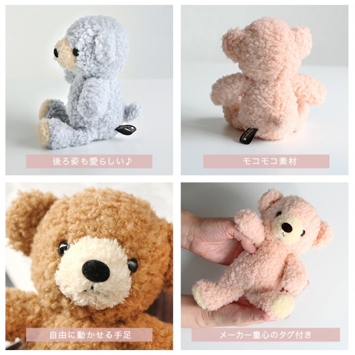 楽天市場 ギフト対応無料 日本製 くまのぬいぐるみ クマのフカフカ Sサイズ 国産のかわいいくまちゃんのぬいぐるみ フカフカのくま ギフトにもおすすめのかわいいクマのぬいぐるみ 手触りふわふわのベア 即納 キレイスポット