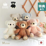 【特典あり】【ギフト対応無料】日本製 くまのぬいぐるみ クマのフカフカ Mサイズ[くま ぬいぐるみ かわ…