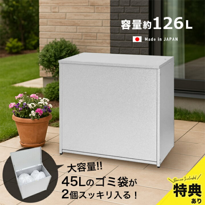 楽天市場】【特典あり】屋外ゴミ収納庫 中 幅67 A031[屋外用ゴミ箱  
