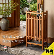 【特典あり】大湊文吉商店 秋田杉 格子傘立 OM-181[傘立て 木製 スリム おしゃれ 傘 収納 和風 無垢材 日…