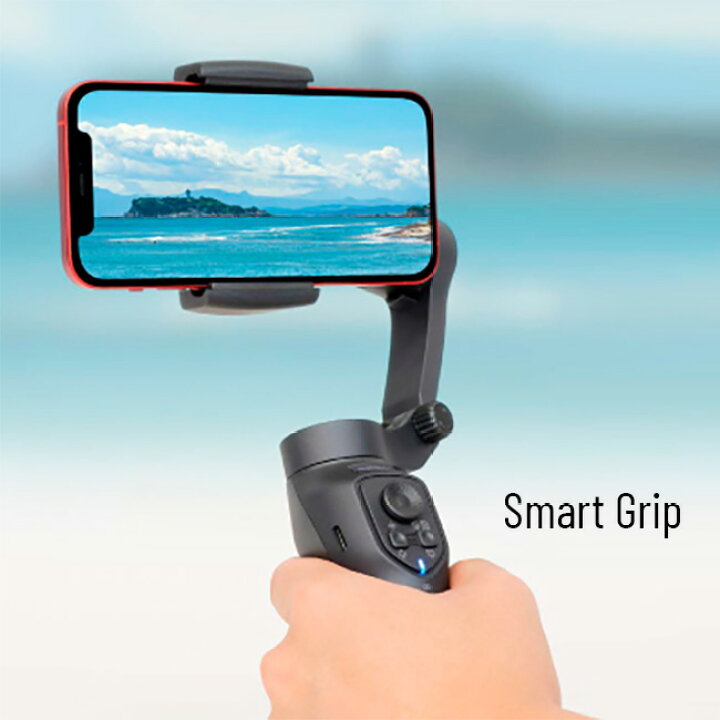 楽天市場 折りたたみジンバル スマートグリップ Brn Sg1 スマホ Iphone 撮影道具 コンパクト 持ち運び 充電式 撮影 手ブレしにくい 軽量 自撮り 3軸 セルフィー 定点撮影 グリップ操作 切替 縦撮り 横撮り ビデオカメラ ハンディカメラ アプリ連動 折り畳み 折りたたみ