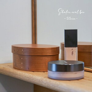 シェーカーオーバルボックス SS[シェーカーボックス 木製 収納箱 収納BOX 収納ボックス 小物入れ アクセサリーケース ソーイングボックス 裁縫箱 化粧品 収納ケース コスメケース シェーカー