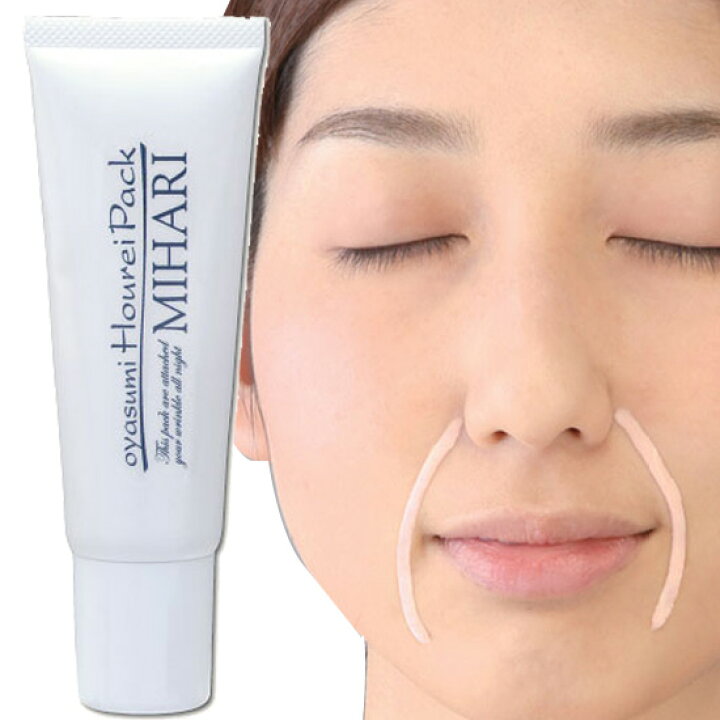 楽天市場 おやすみほうれいパック Mihari 美ハリ ほうれい線 ホウレイ線 おでこ 目尻 眉間 首元のケアにクリームパック Q10 コラーゲン ヒアルロン酸 アスタキサンチン配合化粧品 即納 キレイスポット 楽天市場 おやすみほうれいパック Mihari 美ハリ ほうれい線 ホウレイ線 おでこ 目尻 眉間 首元のケアにクリームパック Q10 コラーゲン ヒアルロン酸 アスタキサンチン配合化粧品 即納 キレイスポット