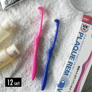 プラークリムーバー クルン レギュラー《同色12本セット》[回転歯ブラシ 360 度 回転 歯ブラシ 口腔洗浄 歯 歯茎 歯磨き 歯みがき 歯垢除去 歯垢 舌 ブラシ はみがき ハミガキ まとめ買い 買い