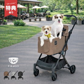 【特典あり】FikaGO LITE フィカゴー ライト[ペットカート 折りたたみ 小型犬 多頭 1匹 ペットキャリーカート 犬 猫 犬カート小型 犬用カート犬のカート コンパクト 軽量 キャリー カート 自動 折り畳み]