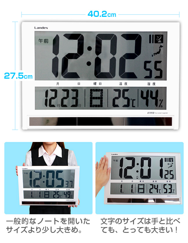 【レビュー特典あり】Landex ランデックス バカデカ電波時計 YW9088WH[電波時計 デジタル 壁掛け 置時計 大きい 見やすい カレンダー  温度 湿度 デジタル時計 タイムゲート 置き時計 掛け時計 見やすい時計 大文字 大きめ 文字 壁掛け デジタル電波時計] 即納 | キレイスポット