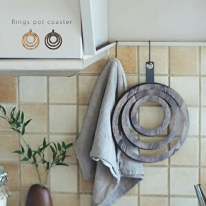 Rings pot coaster ؐR[X^[[ؐ ~ R[X^[  k eCXg CeA Lb`  i` 炵 ی^  RRbg H Lv JtF |bg}bg] 1-2W