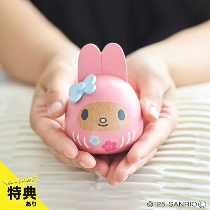 楽天市場】【特典あり】サンリオ 木製だるま マイメロディ SWD2[sanrio 