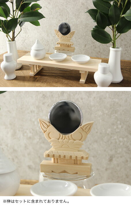 非常に高い品質 神具セットb H359 Shipsctc Org 非常に高い品質 神具セットb H359 Shipsctc Org