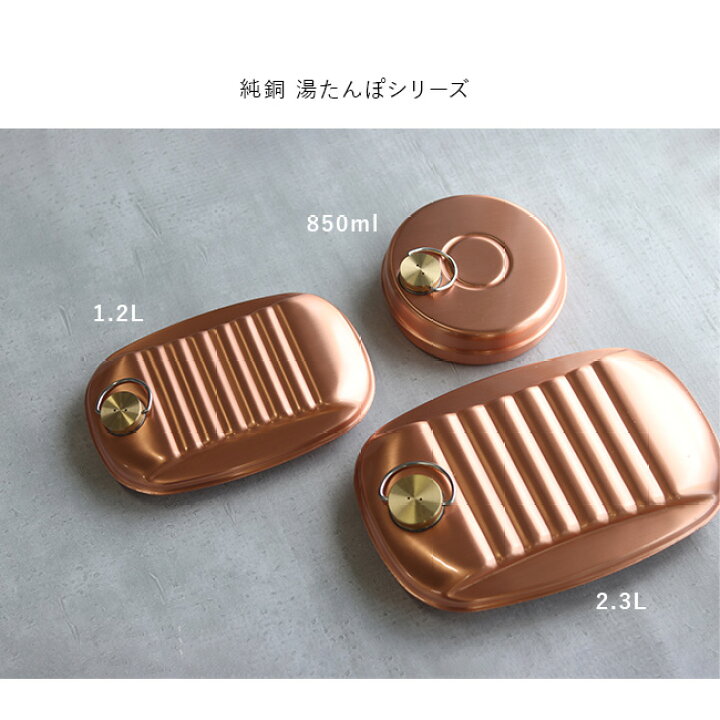 楽天市場】【特典あり】新光堂 純銅湯たんぽ 袋付 大 2.3L S-9395L 