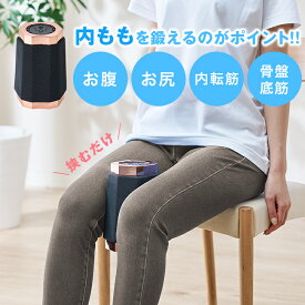【特典あり】Shake fit シェイクフィット SF-001[内転筋 骨盤底筋 トレーニング トレーニング器具 鍛える グッズ 器具 トレーニングマシン 内転筋シェイパー 下半身 ダイエット 筋トレ マシン ダイエット器具]