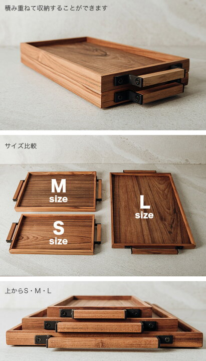 楽天市場】【特典あり】スタックトレー 取手付き DW-01 Mサイズ[木製  