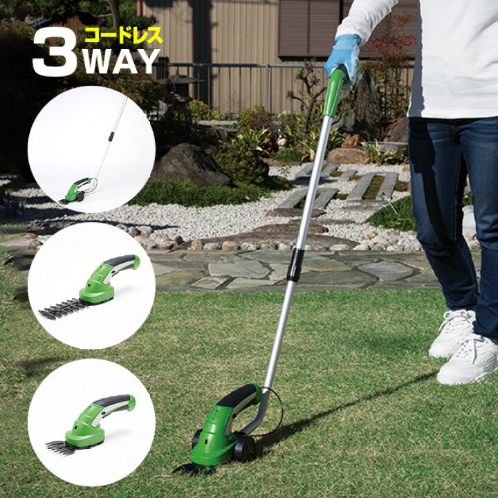 楽天市場】3WAY 電動草刈り機[小型 芝刈機 芝刈り機 充電式 電動 軽量  