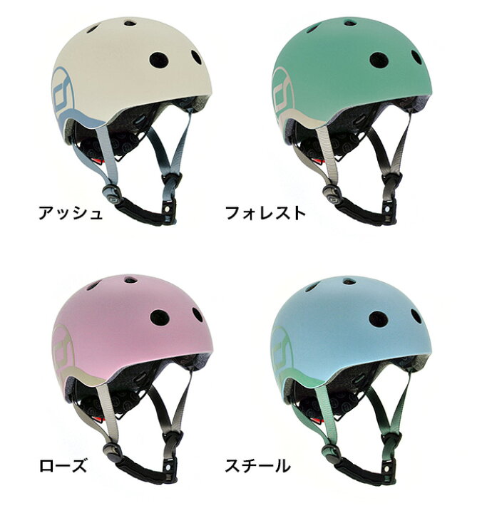 楽天市場】SCOOT AND RIDE スクートアンドライド ヘルメットS 