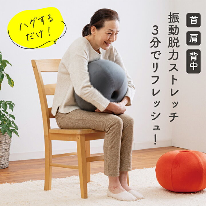 楽天市場】【特典あり】ストレッチパートナー ハグスフィア 0070-4176 
