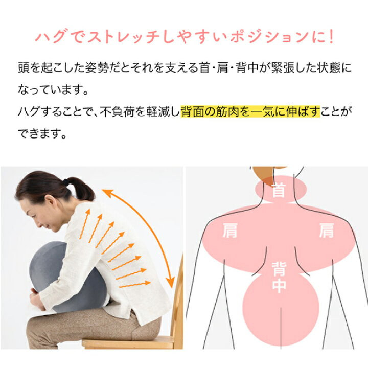 楽天市場】【特典あり】ストレッチパートナー ハグスフィア 0070-4176