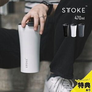 �y���T����zSTTOKE �X�g�[�N �^���u���[ G�T�C�Y 16oz 470ml ���m�g�[���J���[[�Z���~�b�N�^���u���[ �W�t�� �R��Ȃ� ���ڂ�Ȃ� �����^�� �ۉ� �ۗ� ������� ���킢�� �I�t�B�X �u�����h �v��