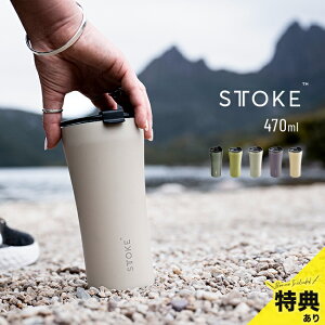 �y���T����zSTTOKE �X�g�[�N �^���u���[ G�T�C�Y 16oz 470ml �A�[�X�J���[[�Z���~�b�N�^���u���[ �W�t�� �R��Ȃ� ���ڂ�Ȃ� �����^�� �ۉ� �ۗ� ������� ���킢�� �I�t�B�X �u�����h �v���[��