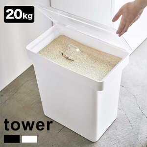 tower ^[ Ăт 20kg vʃJbvt[ ۑ XgbN XgbJ[  Wt 20L ܂ ۊ [ Vv  X^CbV ړ [ Lb` pg[ pbL L