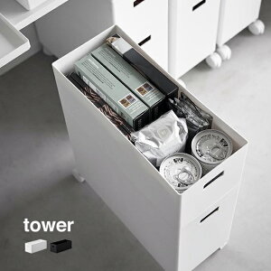 tower タワー 蓋付き収納ボックスワゴン用追加ボックス S[収納ボックス 積み重ね スタッキング 収納ケース オフィス キッチン 押入れ 押し入れ クローゼット 整理 片付け 整理整頓 仕分け 山