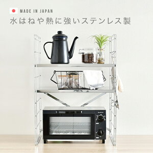 【特典あり】ダブルフレームトースターラック 幅45cm 2段[足立製作所 トースター レンジ上ラック 日本製 キッチンラック レンジ上 トースター上 ステンレス 頑丈 丈夫 電子レンジ上 整理 棚