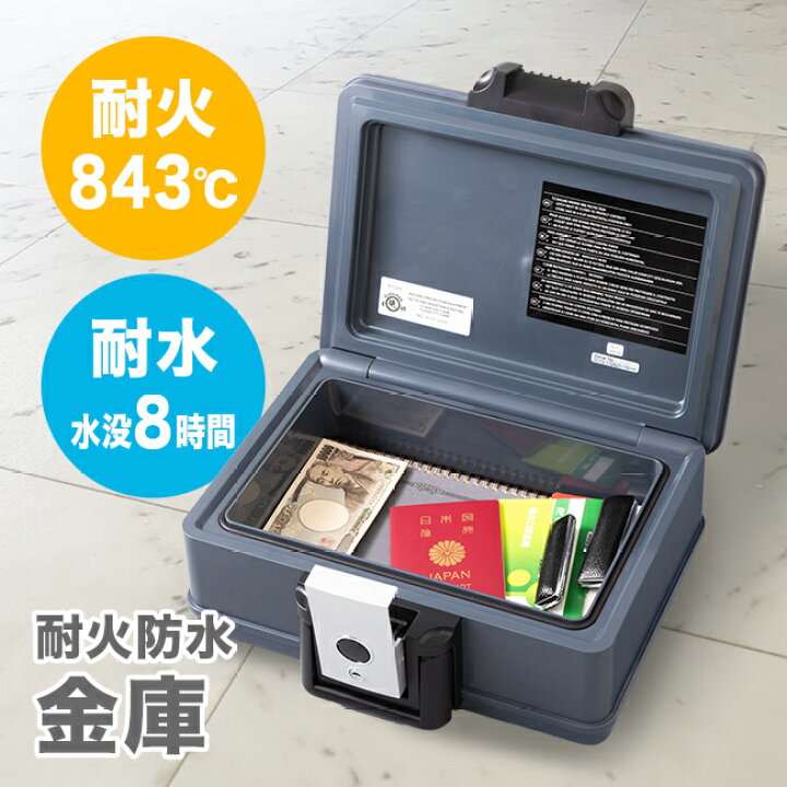 楽天市場】耐火防水金庫[家庭用 金庫 貴重品 収納 家庭用耐火防水 小型 