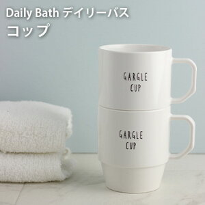 歯磨き コップ おしゃれの人気商品 通販 価格比較 価格 Com 歯磨き コップ おしゃれの人気商品 通販 価格比較 価格 Com