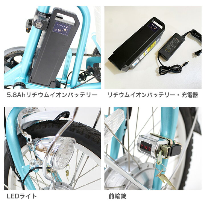 楽天市場】電動アシスト自転車 あしらくチャーリー ミニ[電動自転車 