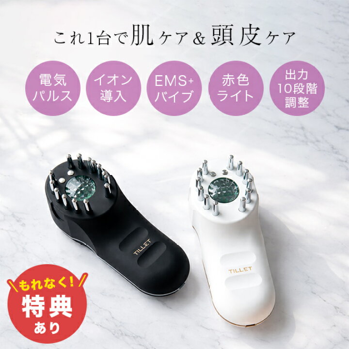 楽天市場】【特典あり】TILLET W-GEAR ティレット ダブルギア[美顔器 