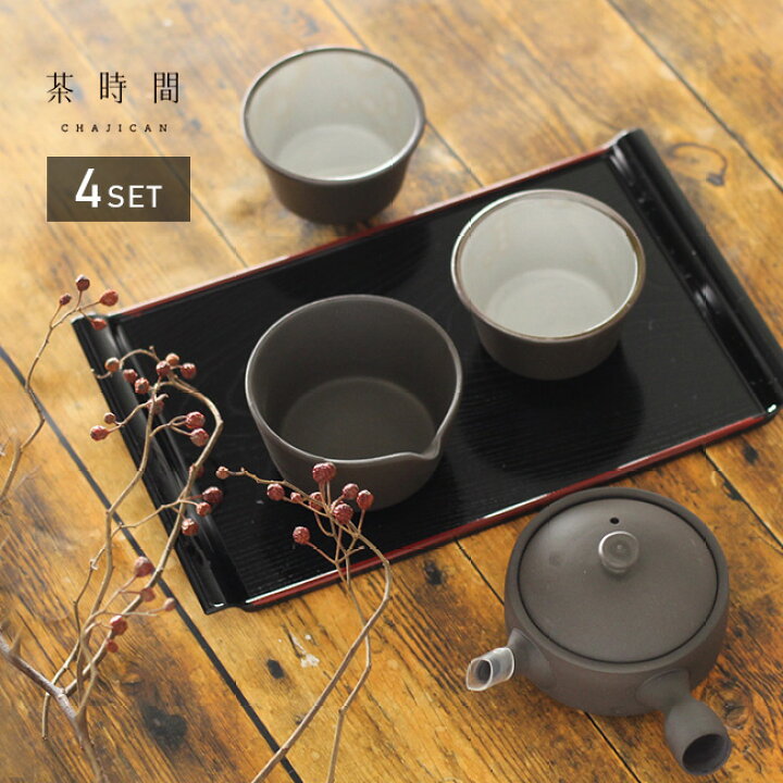 楽天市場】茶時間 直 150セット[茶器セット おしゃれ 急須 ペア 夫婦 