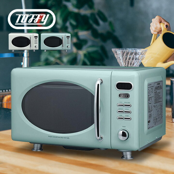 楽天市場 Toffy トフィー 電子レンジ K Dr1 レンジ かわいい シンプル レトロ おしゃれ 窓 調理 あたため 加熱 料理 冷凍食品 解凍 お惣菜 お弁当 飲み物 一人暮らし 50hz 60hz 庫内 17l フラット 小型 キッチン 台所 操作 ブザー 北欧 韓国 インテリア