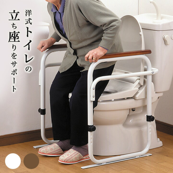 楽天市場】トイレ用アーム[トイレ 置くだけ 手すり 洋式トイレ 手摺り 