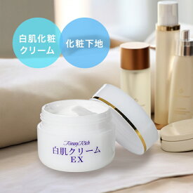 トミーリッチ 白肌クリーム EX 50g[化粧下地 メイク下地 透明肌 透明感 白 メイクアップ フェイス クリーム 顔 化粧 メイク コスメ エイジングケア スキンケア 美容 スキンケア化粧品 トーンアップ下地]